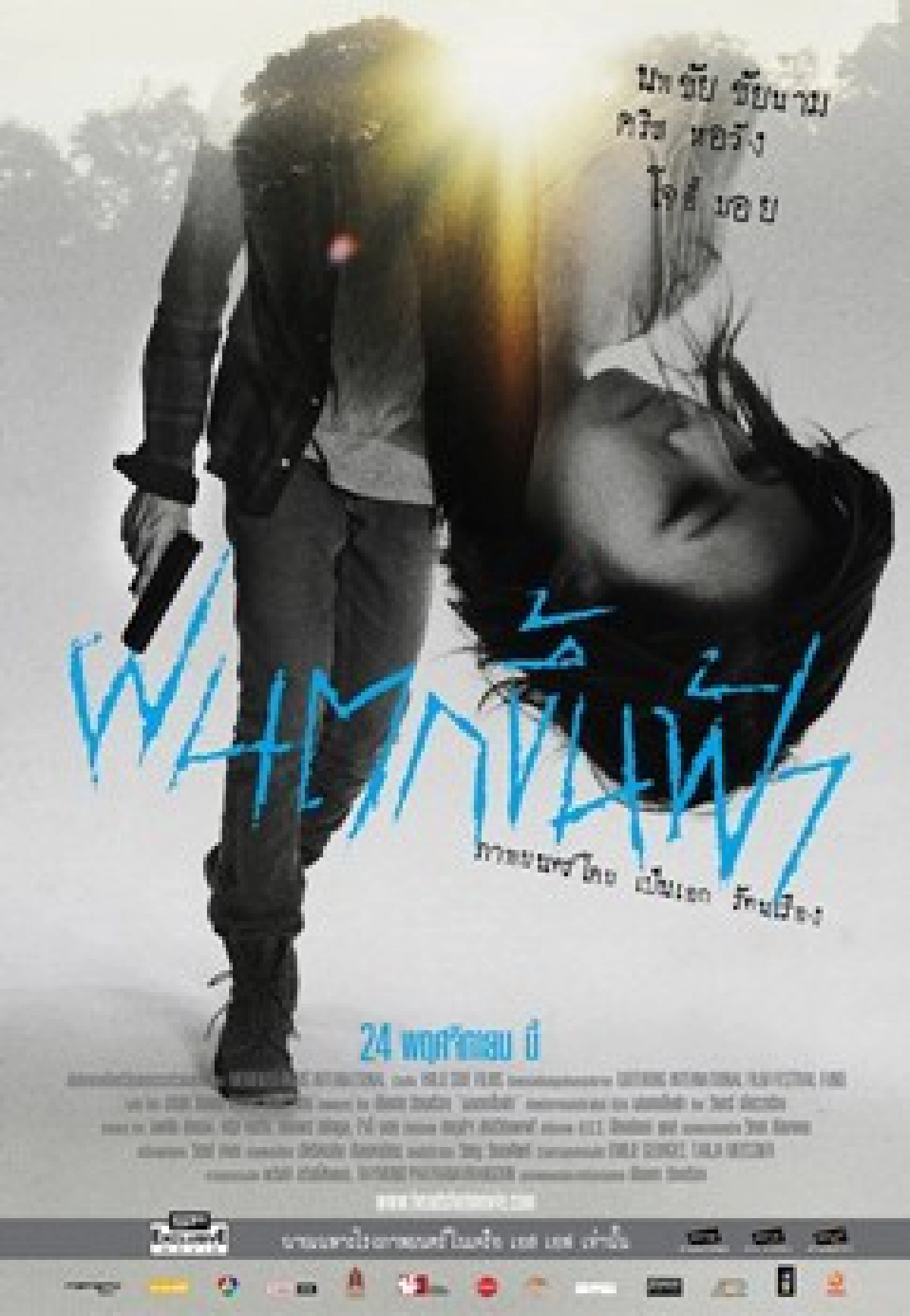 มอง'จุดเด่น'ของหนัง5เรื่องชิงหนัง'คมชัดลึก อวอร์ดส์'คมชัดลึก
