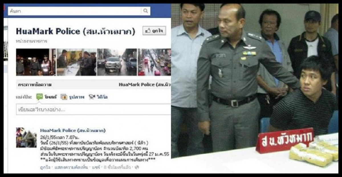 'โซเชียลมีเดีย'สู้อาชญากรรม 'โซเชียลมีเดีย'สู้อาชญากรรม
