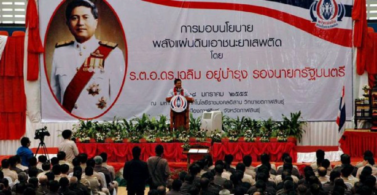 'เฉลิม'ลั่นปราบยาตั้งกาฬสินธุ์โมเดล