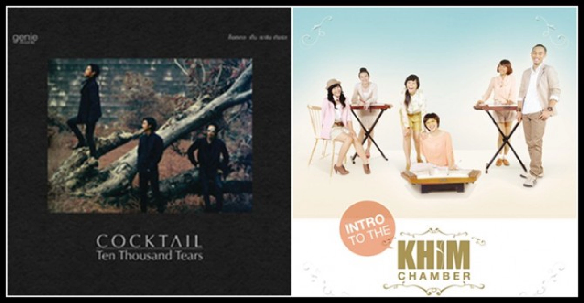 เปิดโผ5ผู้เข้าชิงเพลงไทยสากล เปิดโผ5ผู้เข้าชิงเพลงไทยสากล