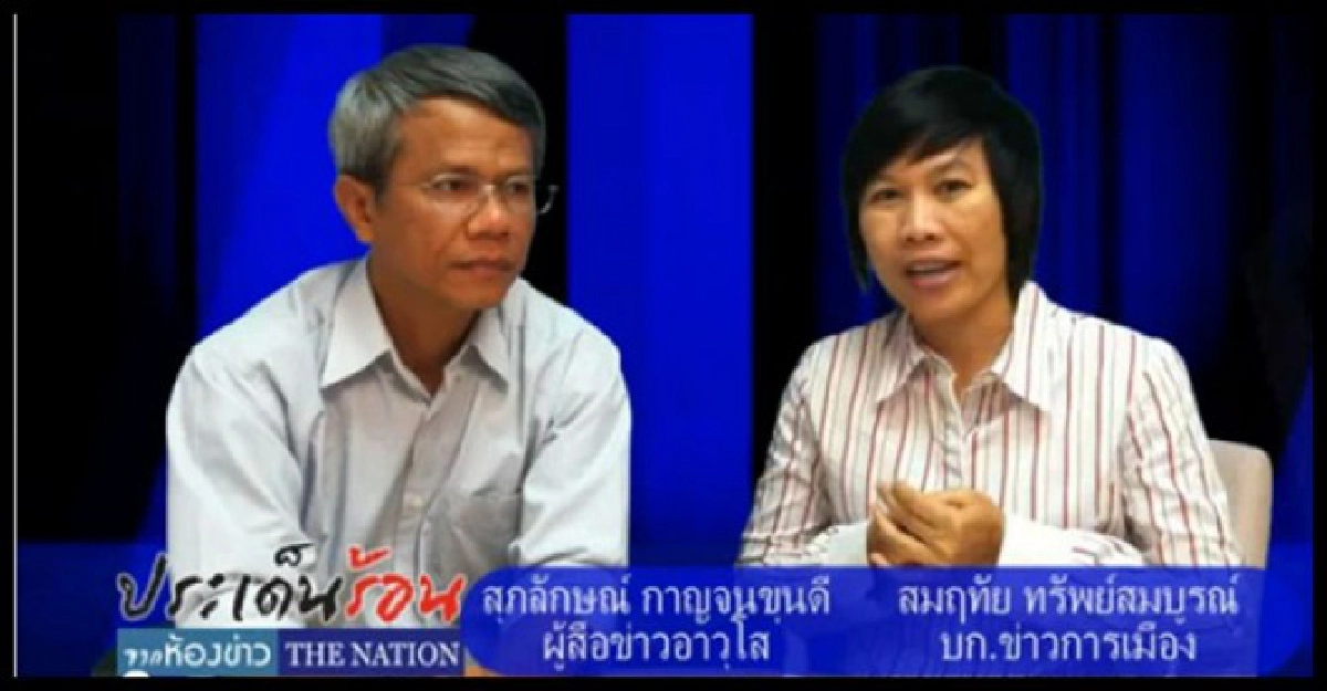มองชาวปัตตานีดับ4ทหารผิดพลาด มองชาวปัตตานีดับ4ทหารผิดพลาด