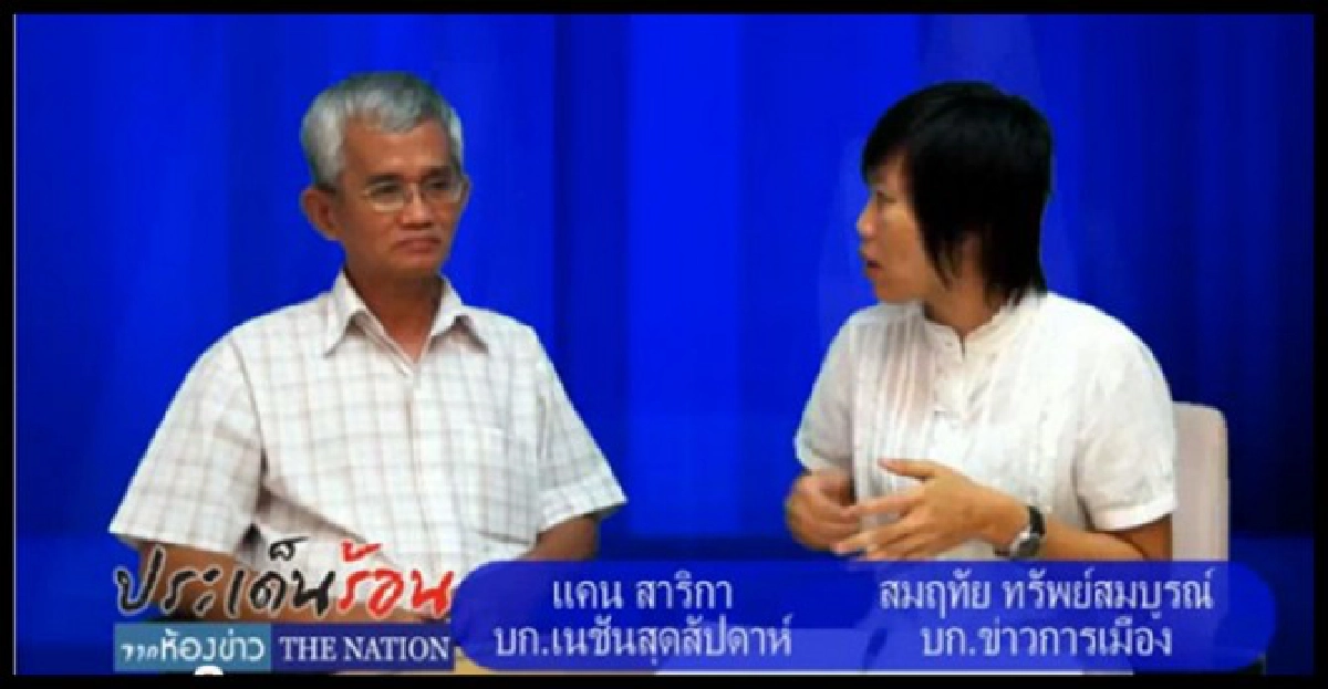 แนะมธ.ทบทวนมติห้ามใช้พื้นที่