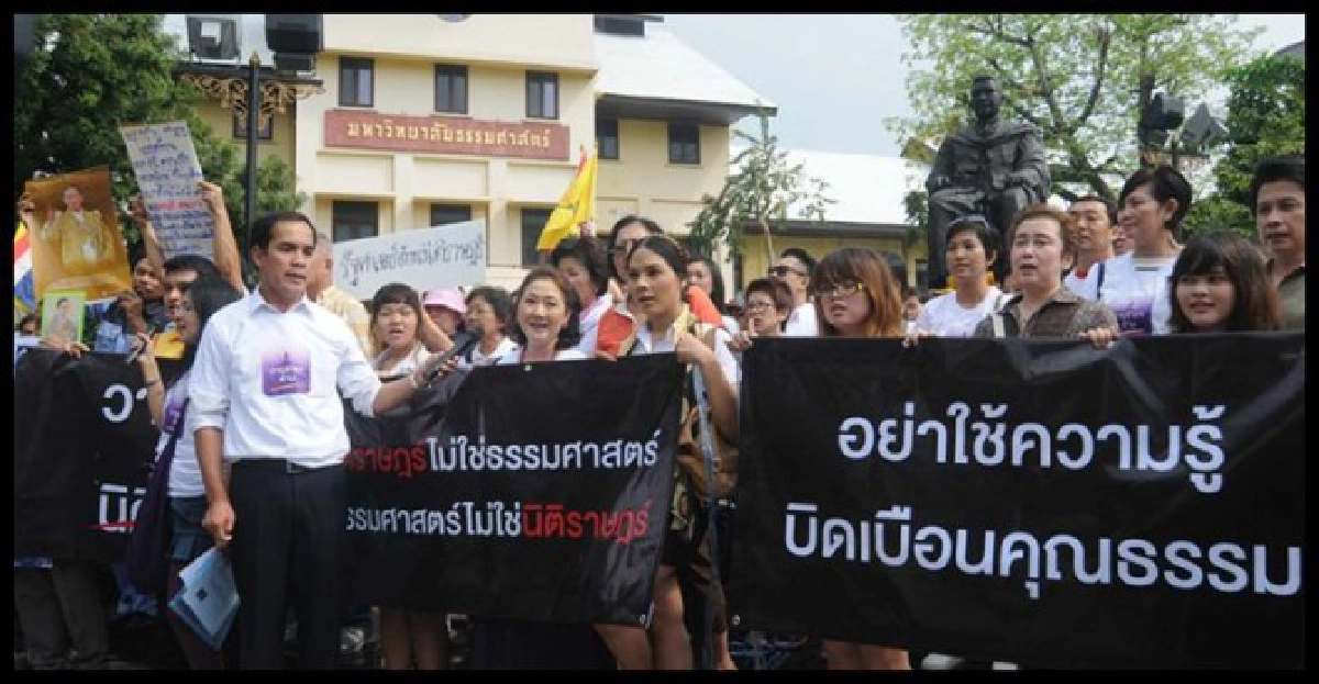 ธรรมศาสตร์แตกต่างไม่แตกแยก? ธรรมศาสตร์แตกต่างไม่แตกแยก?