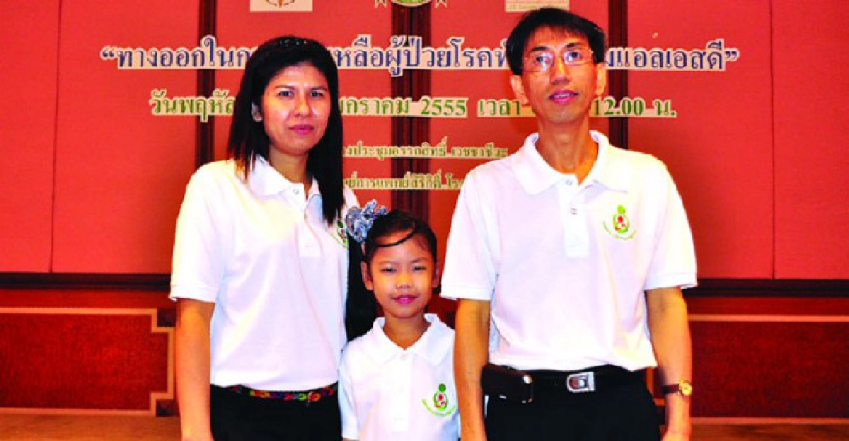 'แอลเอสดี' โรคพันธุกรรม 