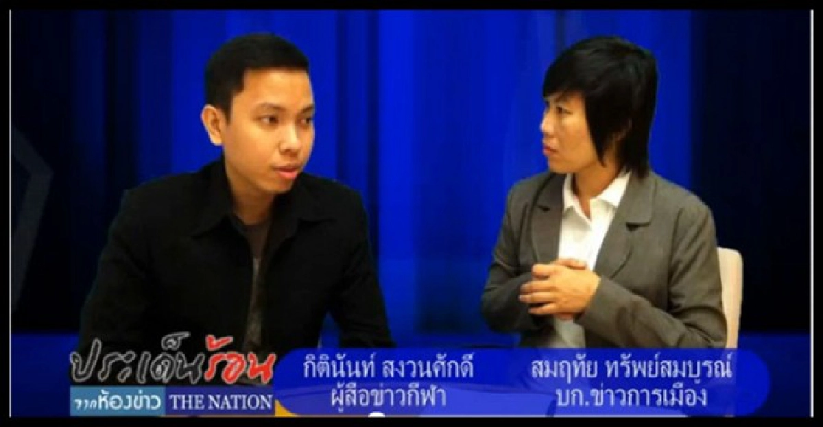 มองบอลนอกบอลไทยกับความรุนแรง มองบอลนอกบอลไทยกับความรุนแรง