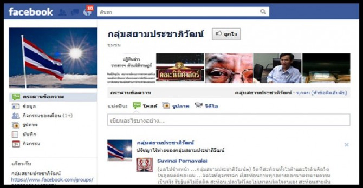 คำถามถึงสยามประชาภิวัฒน์ คำถามถึงสยามประชาภิวัฒน์
