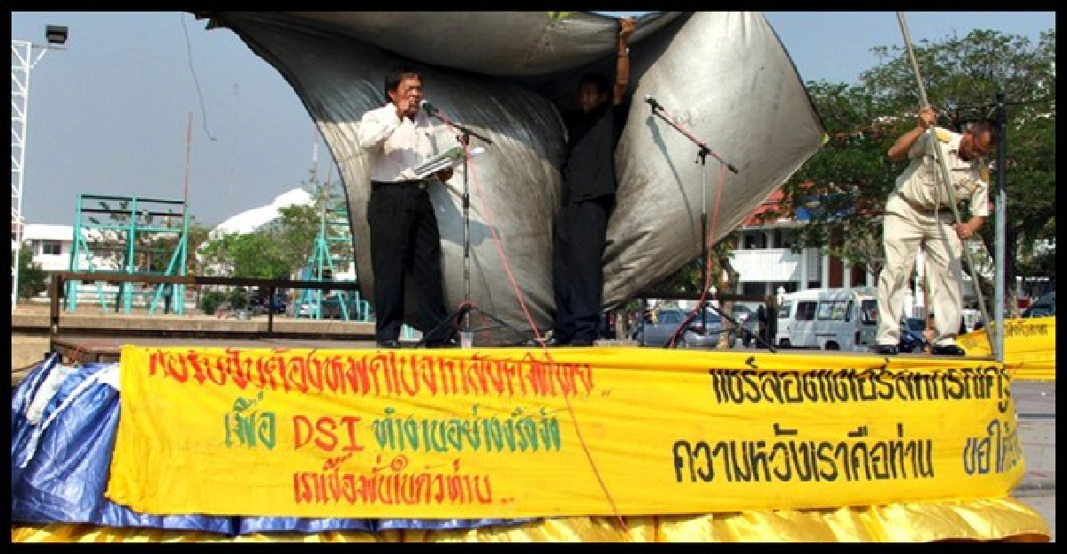 ครูชุมนุมจี้ปลดอธิบดีกรมส่งเสริมสหกรณ์ ครูชุมนุมจี้ปลดอธิบดีกรมส่งเสริมสหกรณ์