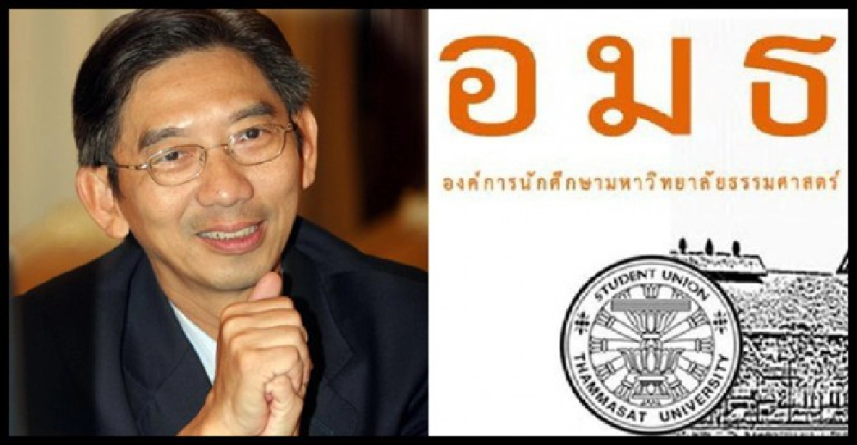 อมธ.วุ่นซัดกันนัวม.112 อมธ.วุ่นซัดกันนัวม.112