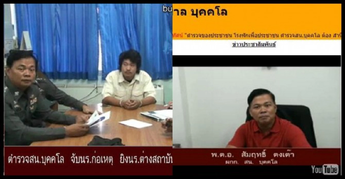 'บุคคโล'สน.เรียลไทม์ 'บุคคโล'สน.เรียลไทม์