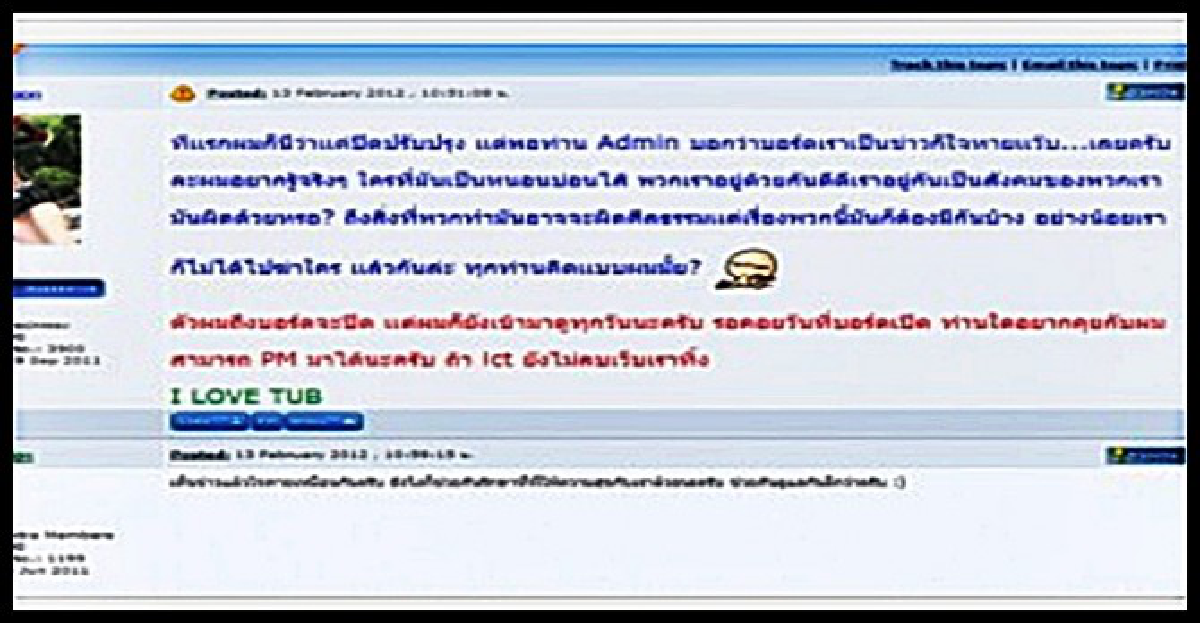 ปิด'เว็บคอนแวนต์'ป้องสมาชิกขาหื่น ปิด'เว็บคอนแวนต์'ป้องสมาชิกขาหื่น