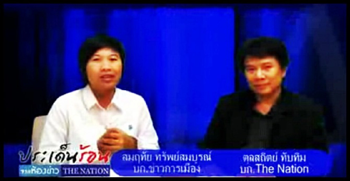 'ธิดา'จะนำนปช.เคลื่อนไหว!? 'ธิดา'จะนำนปช.เคลื่อนไหว!?
