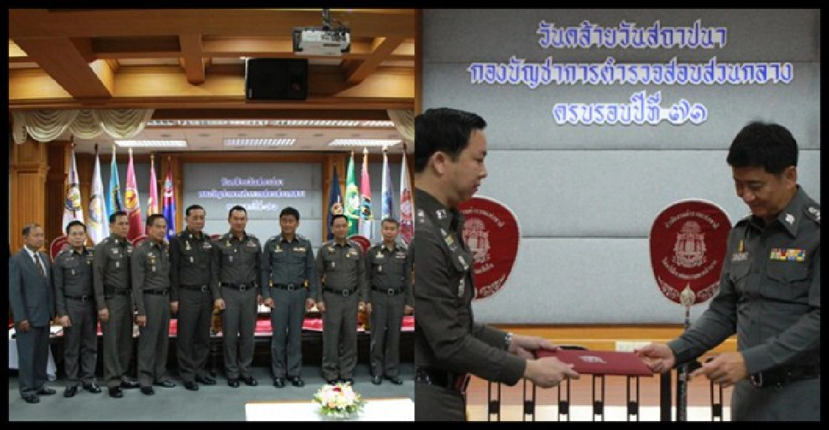 'ทีมเวิร์ก'คือปรัชญาตำรวจยุคใหม่