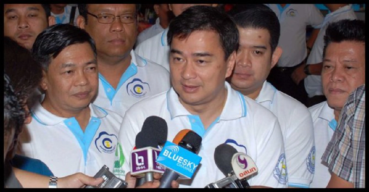 'มาร์ค'จี้รัฐเร่งกม.ปราบฟอกเงิน
'มาร์ค'จี้รัฐเร่งกม.ปราบฟอกเงิน