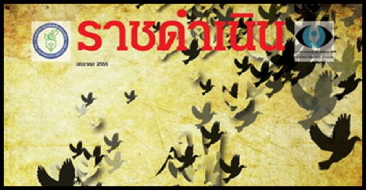 นักข่าวงามหน้า!พีอาร์แฉโดนแต๊ะอั๋ง 