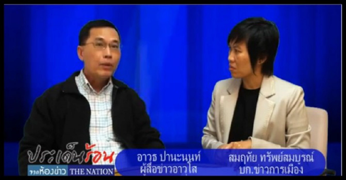 พรก.โอนหนี้ส่อขัดรัฐธรรมนูญ