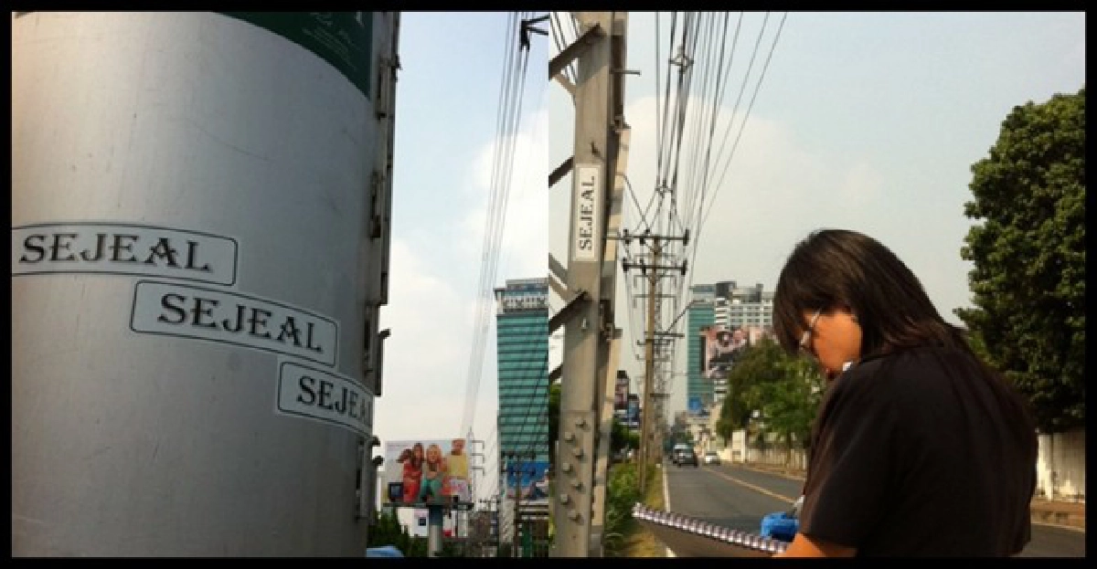 สางปมสติกเกอร์'SEJEAL'รหัสลับ!? สางปมสติกเกอร์'SEJEAL'รหัสลับ!?