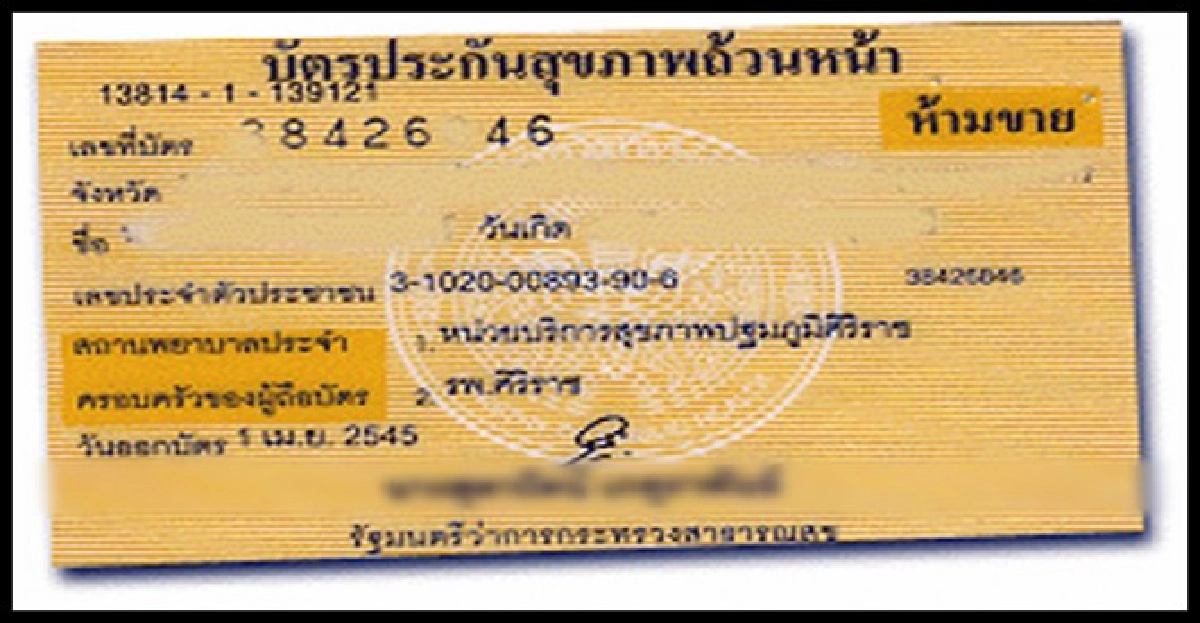 จวกยับ!ฟื้น30บาทซ้ำเติมคนจน