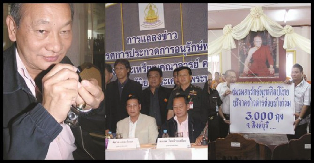 'สมภพ ไทยธีระเสถียร'ส่องพระพบพระธรรม
'สมภพ ไทยธีระเสถียร'ส่องพระพบพระธรรม