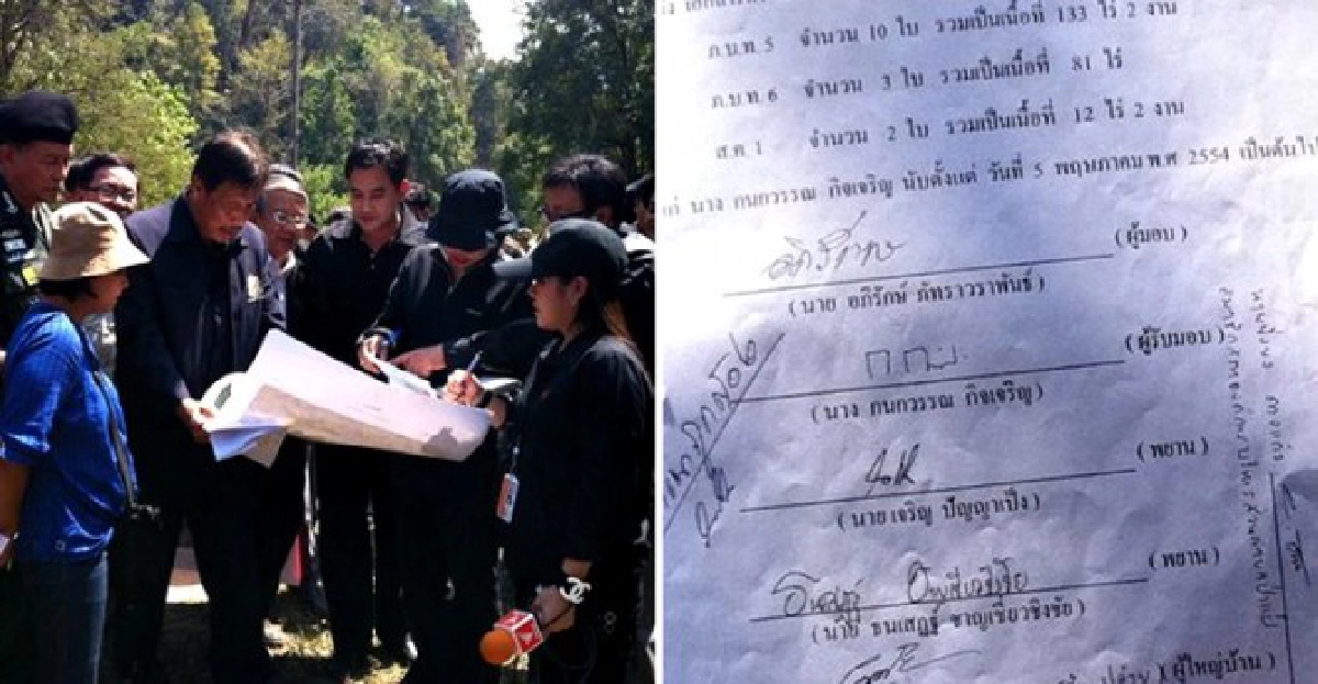 ผู้ว่าฯเชียงใหม่สั่งสอบผญบ.ขายที่หลวง