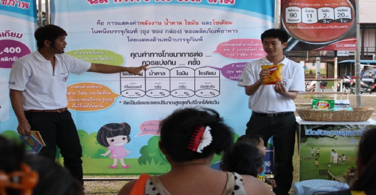 'โภชนาการ-ออกกำลังกาย'