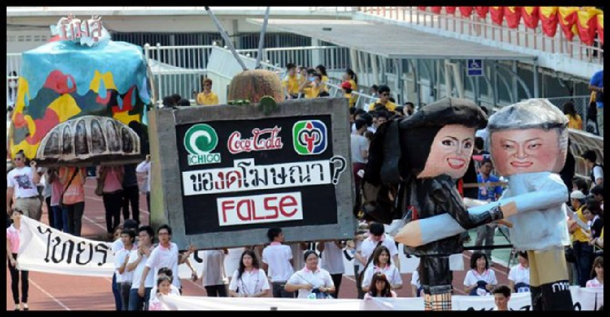 ม่านประเพณี ม่านประเพณี