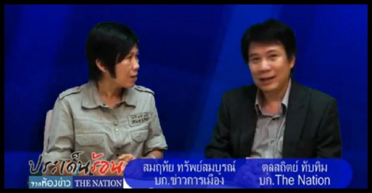 ยุบศาลฎีกาการเมืองเป้าจริงแก้รธน.? 
