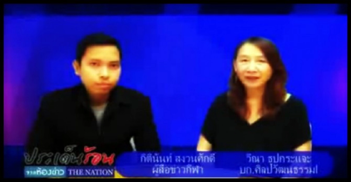 บอลโลก!ฝันสลายของบอลไทย
