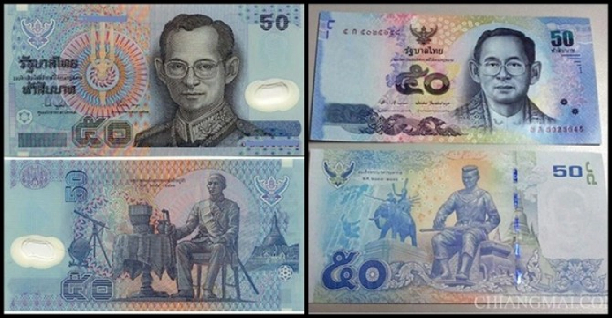 ธปท.แจงปมแบงก์50บ.แบบใหม่ ธปท.แจงปมแบงก์50บ.แบบใหม่