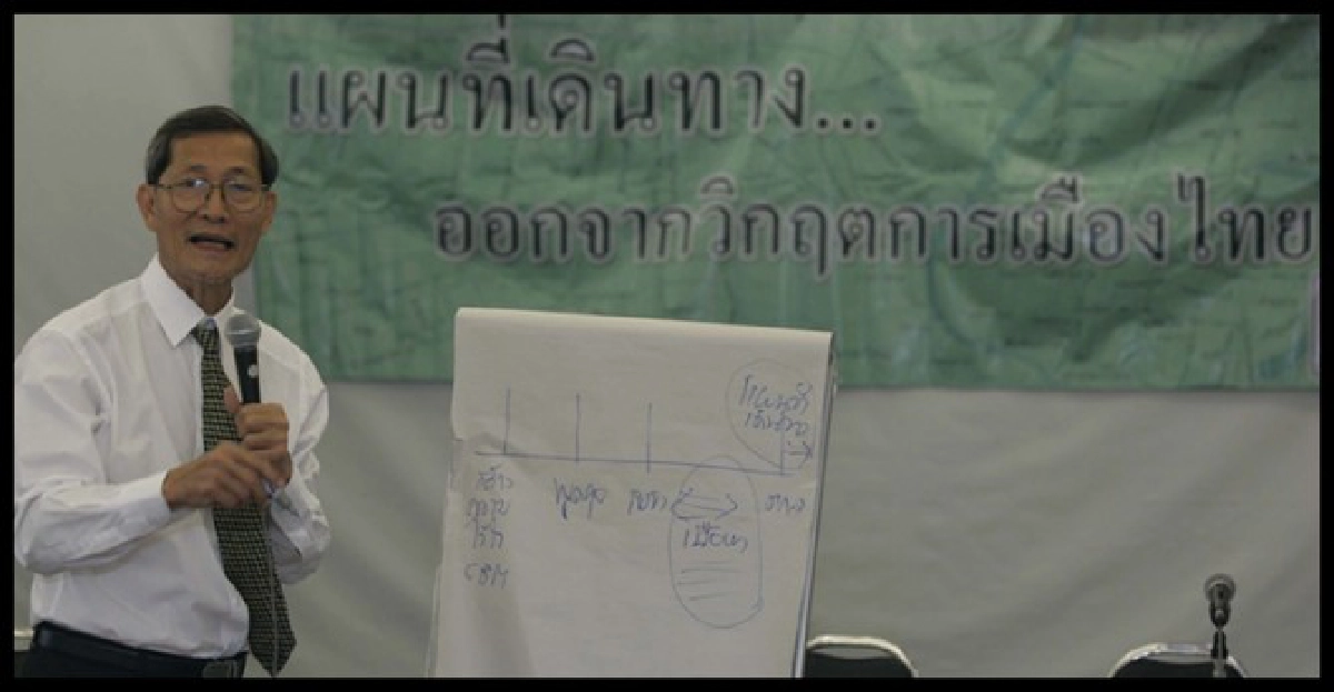 'โคทม'เตือนแก้รธน.อย่ารุนแรง
