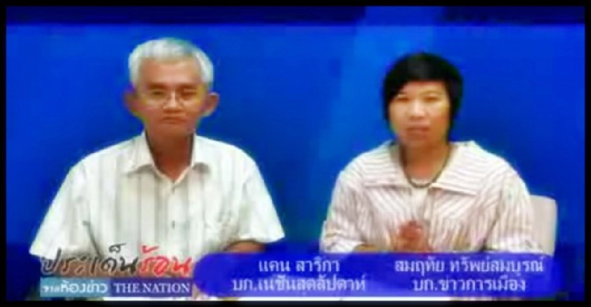 ต้านแม้ว!ปรากฏการณ์สนธิ2จุดติด!?