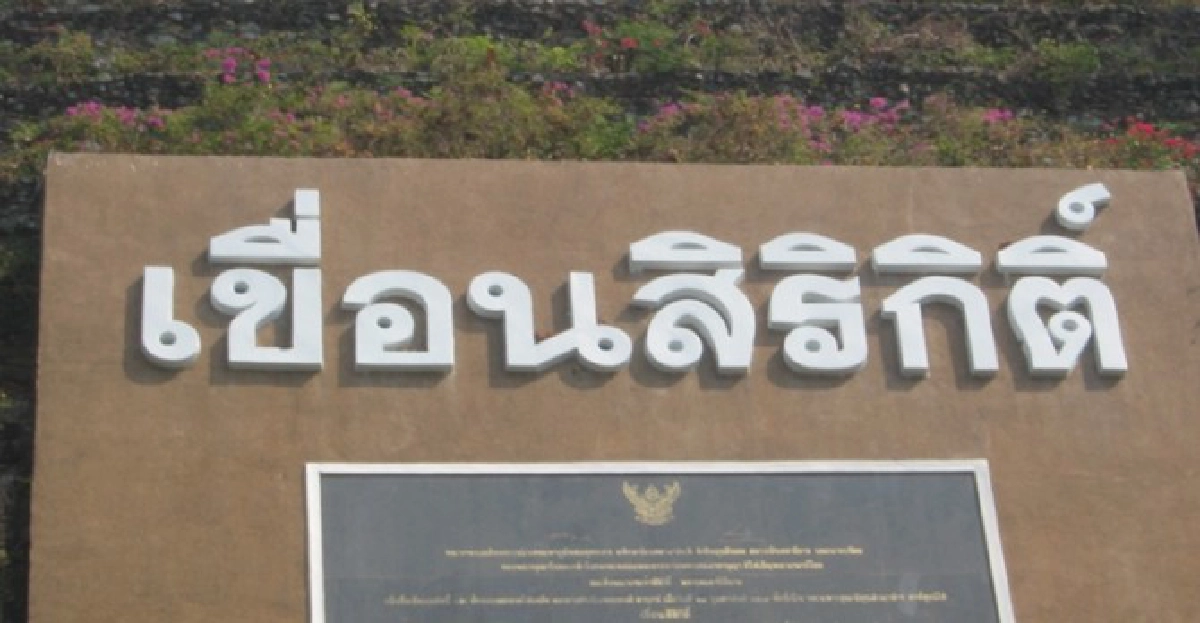 เร่ง'ผาจุก-ห้วยน้ำรี'รับ'น้ำท่วม-น้ำแล้ง' เร่ง'ผาจุก-ห้วยน้ำรี'รับ'น้ำท่วม-น้ำแล้ง'