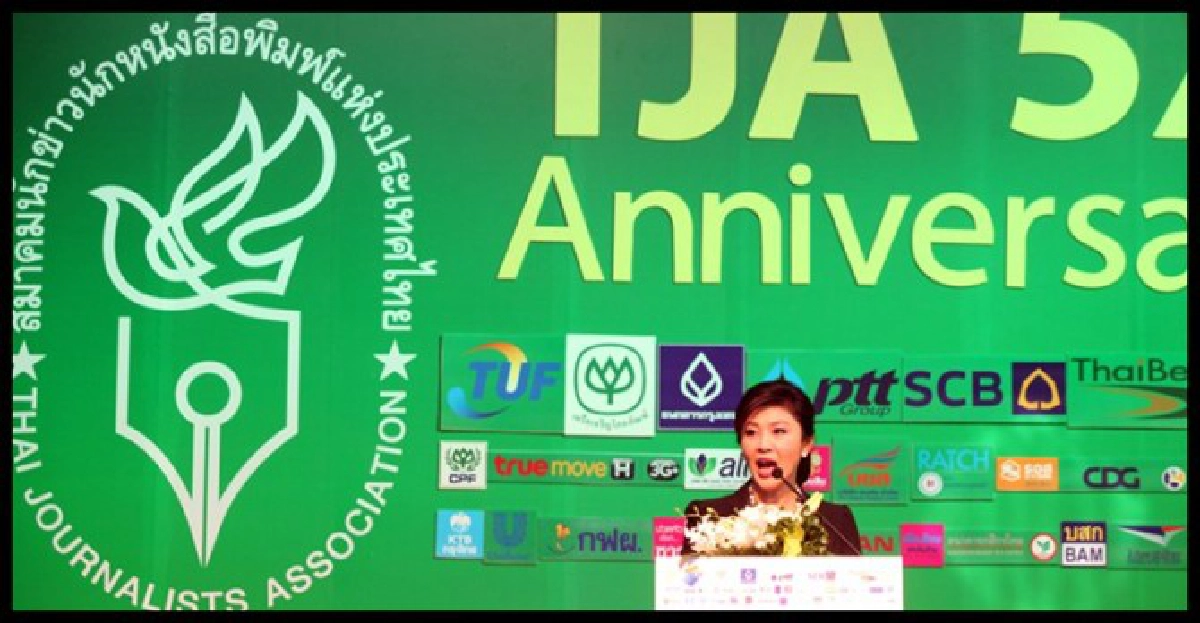 เสรีภาพสื่อไทยต้องปกป้อง เสรีภาพสื่อไทยต้องปกป้อง