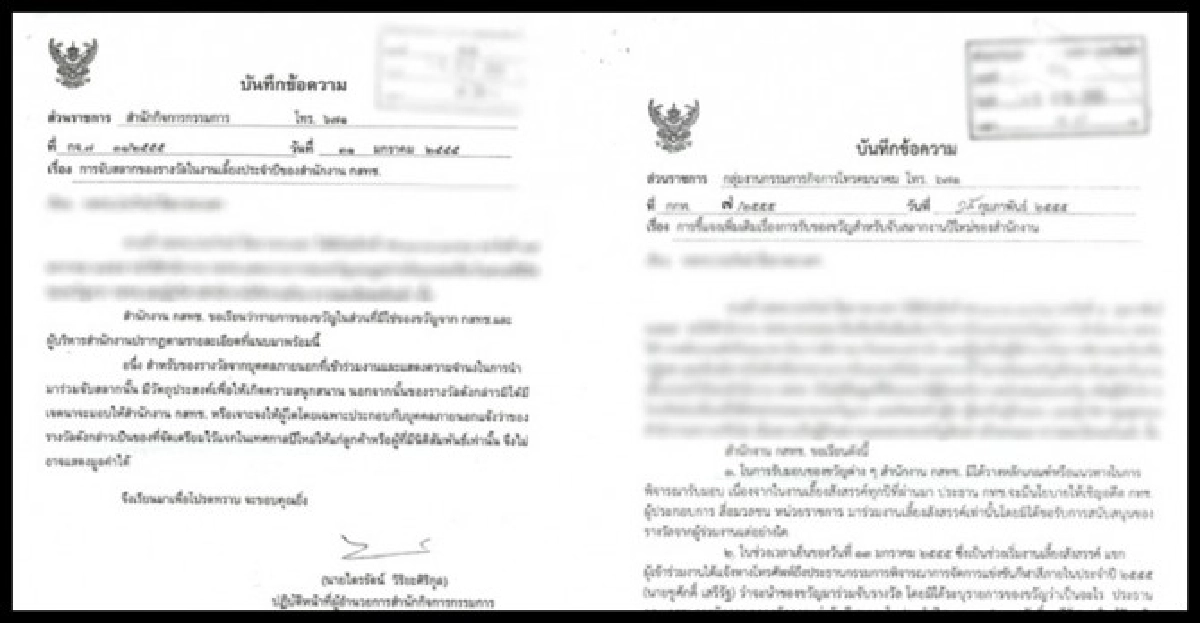 กสทช.ปัดรับแจกไอโฟนเป็นของขวัญ