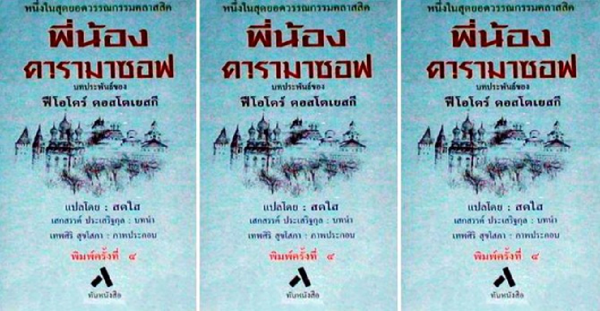 หนังสือที่เธอถือมา:หนังสือ,เพื่อน,แท็บเล็ต