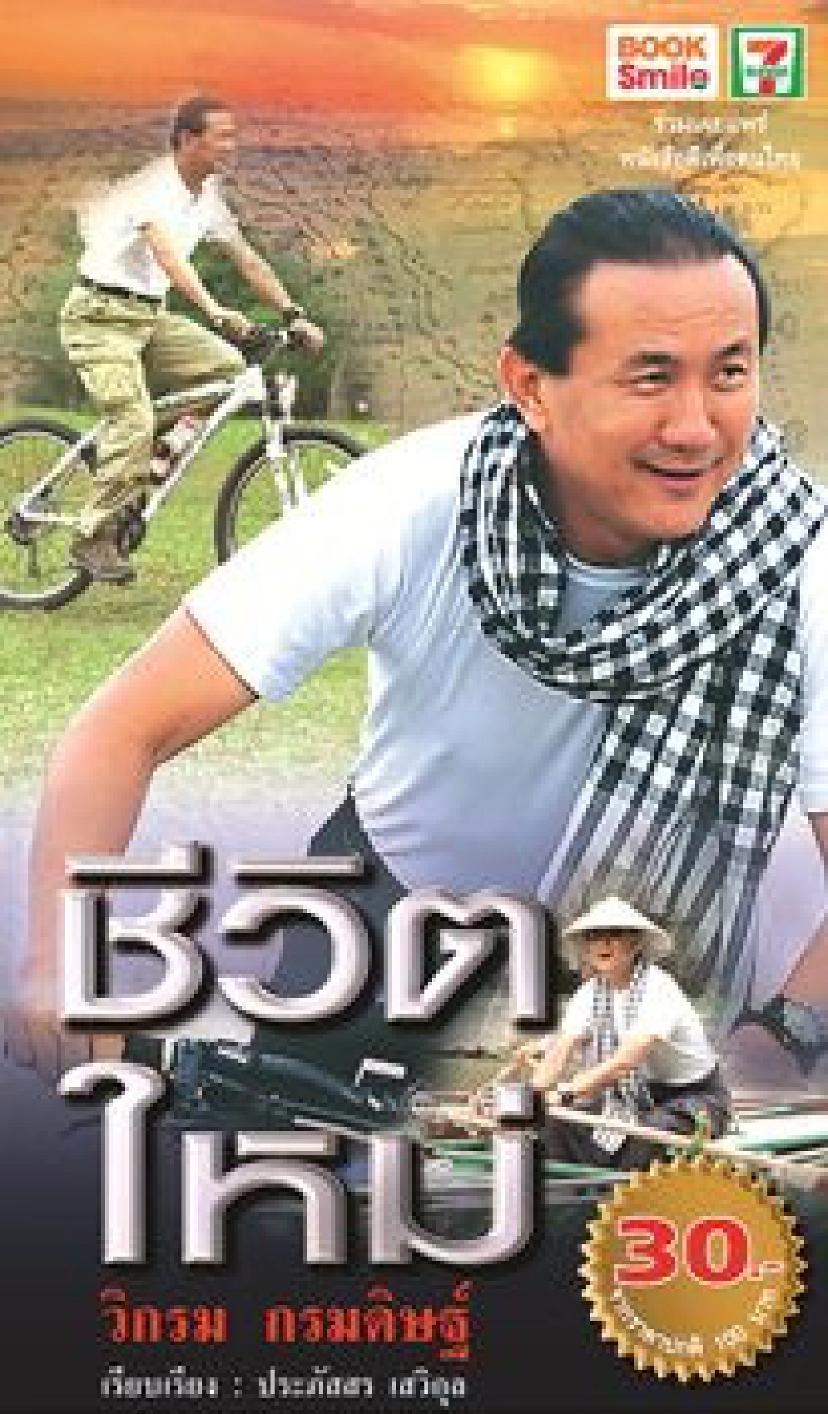 คาราวานเอเชีย 2012 การเดินทางครั้งใหม่จะเริ่มต้นอีกแล้ว คาราวานเอเชีย 2012 การเดินทางครั้งใหม่จะเริ่มต้นอีกแล้ว