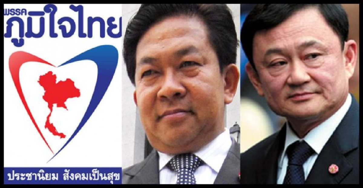 ภท.เชื่อ'บุญจง'รอดแดงพ้นยุบพรรค ภท.เชื่อ'บุญจง'รอดแดงพ้นยุบพรรค