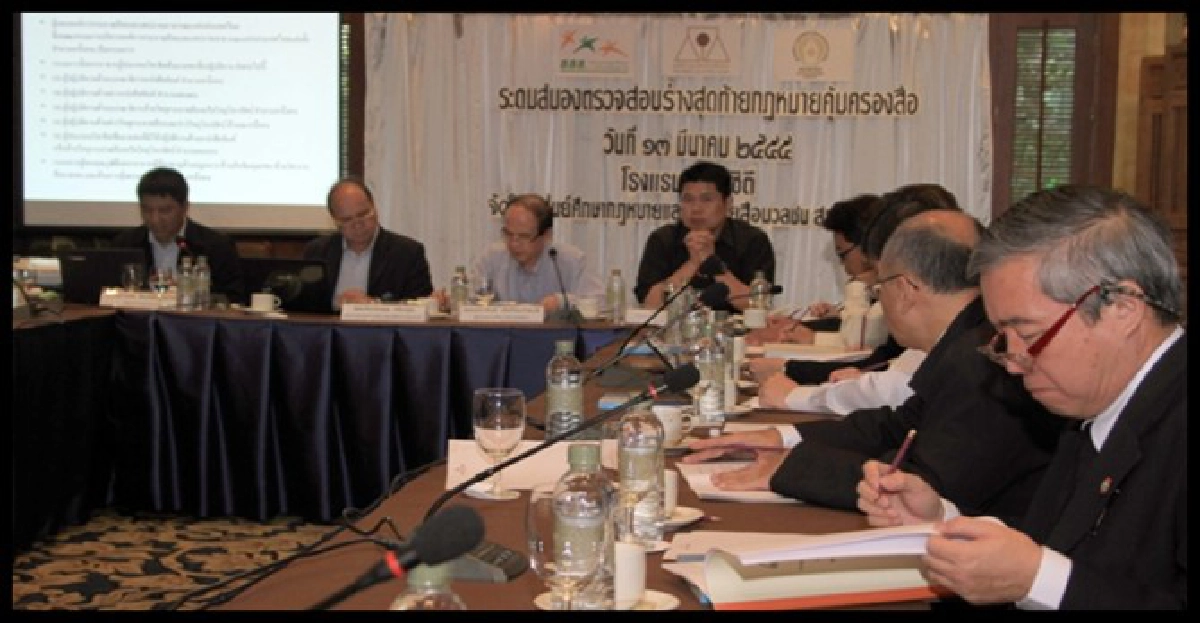 สื่อฯร่วมตรวจร่าง'พรบ.คุ้มครองสื่อ'