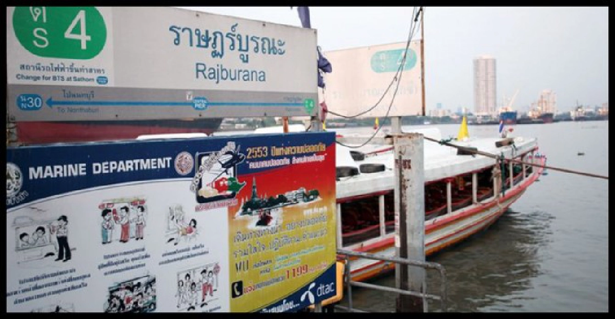 เรือด่วนยกเลิกเส้นราษฎร์บูรณะ-นนท์
เรือด่วนยกเลิกเส้นราษฎร์บูรณะ-นนท์