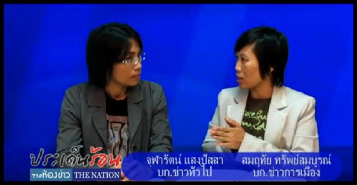 ห้องข่าวเนชั่นวิเคราะห์แท็บเล็ตเจ้าปัญหา ห้องข่าวเนชั่นวิเคราะห์แท็บเล็ตเจ้าปัญหา