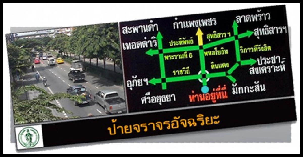 ทดสอบคุมไฟจราจรอัตโนมัติวันแรก-ติดหนึบ! ทดสอบคุมไฟจราจรอัตโนมัติวันแรก-ติดหนึบ!