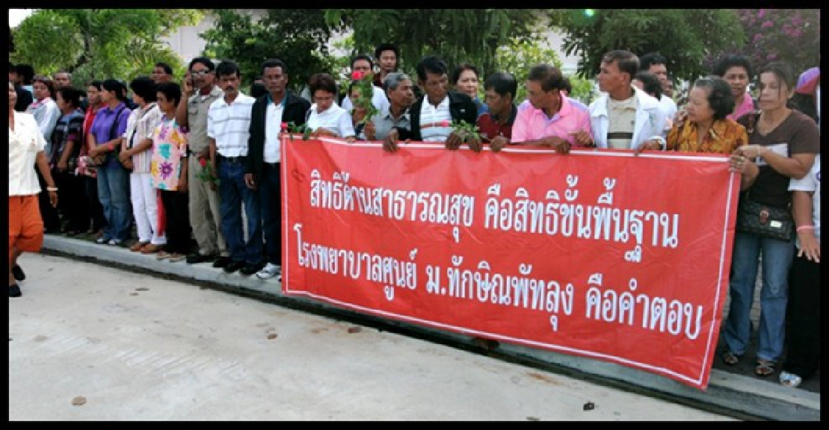 'ปู'สัญจรภูเก็ต'ม็อบ'แห่เจอเพียบ