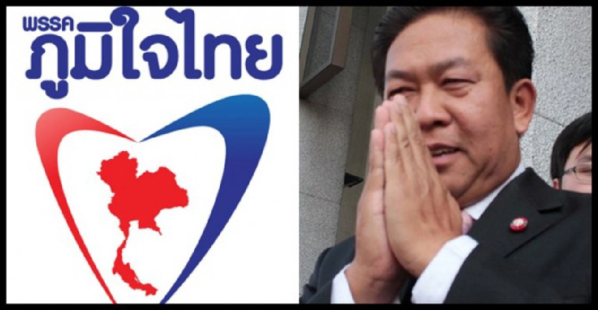 รอดยุบพรรค!จับตาอนาคต'ภท.' รอดยุบพรรค!จับตาอนาคต'ภท.'