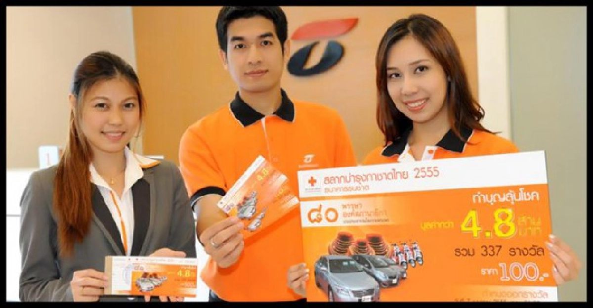 ธนชาตชวนทำบุญลุ้นโชคบำรุงกาชาด ธนชาตชวนทำบุญลุ้นโชคบำรุงกาชาด