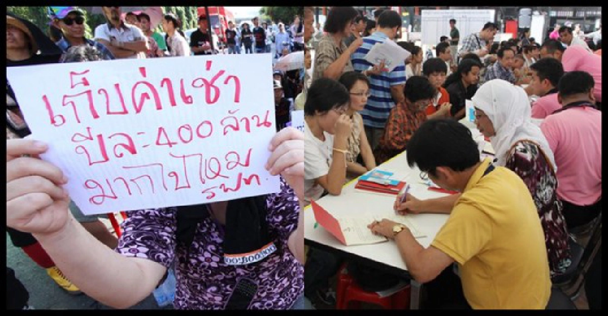 'รฟท.'แจงอัตราค่าเช่าแผงจตุจักร 'รฟท.'แจงอัตราค่าเช่าแผงจตุจักร