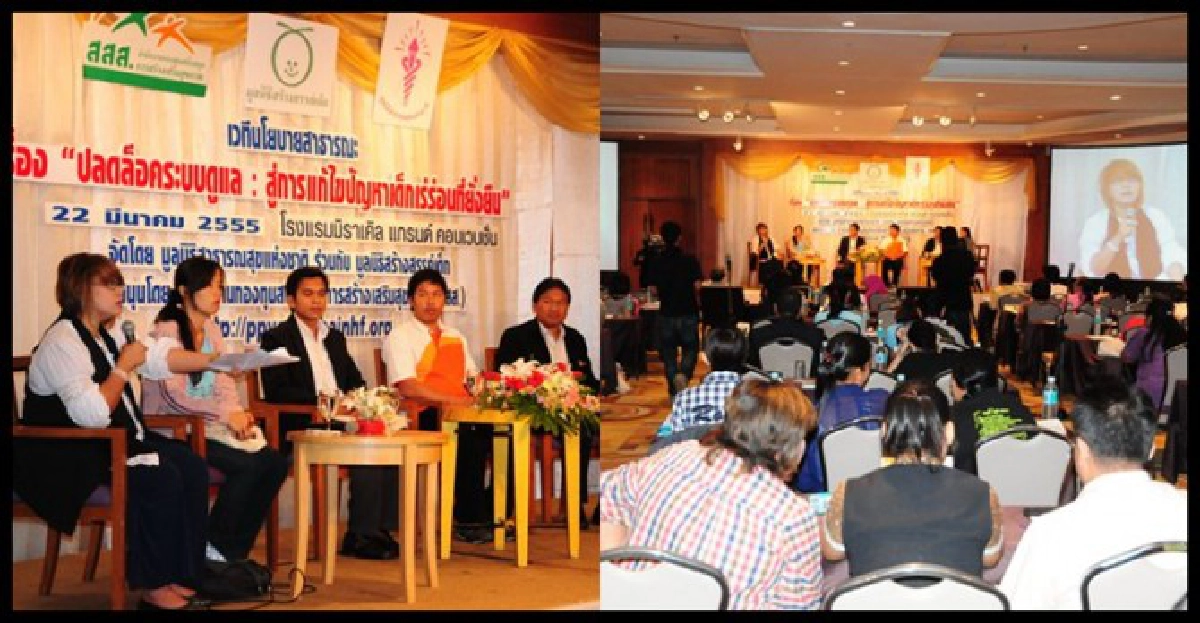 เด็กเร่ร่อนส่อไร้ที่พึ่งมูลนิธิขาดงบเล็งปิดตัว