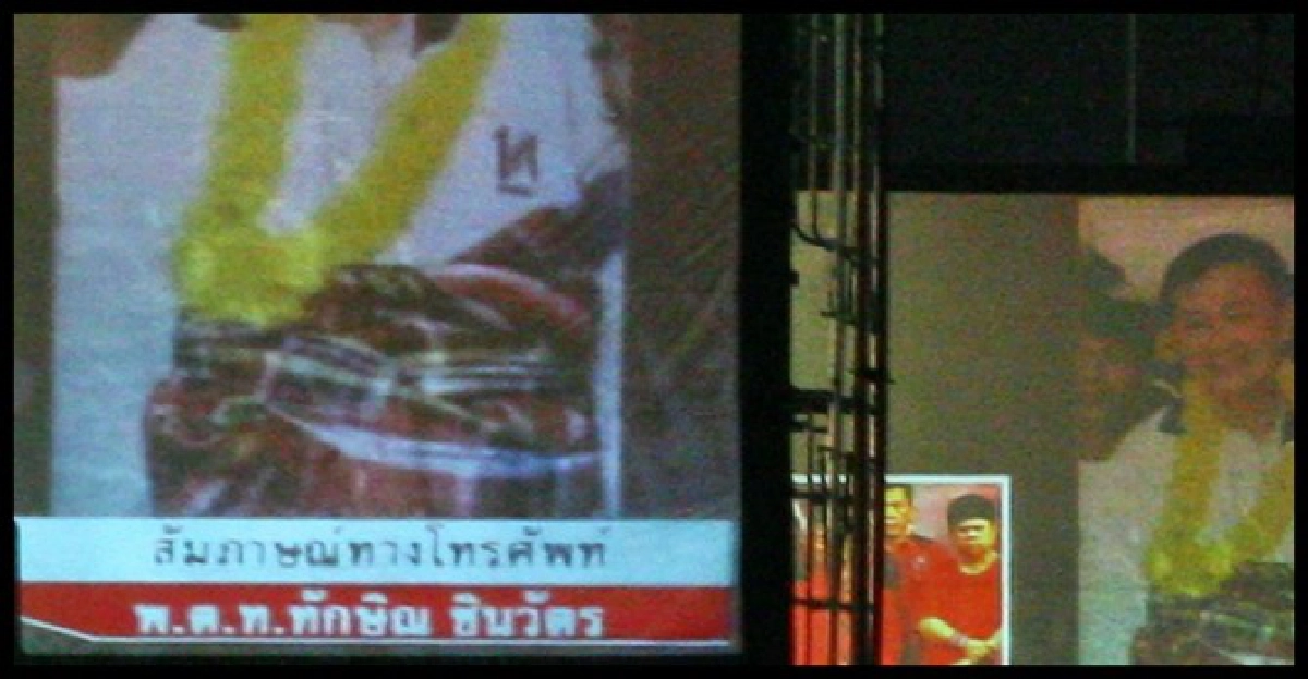 'แม้ว'โฟนอินขอกลับบ้านแบบเท่ๆ 'แม้ว'โฟนอินขอกลับบ้านแบบเท่ๆ