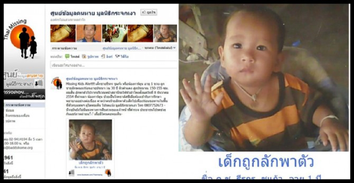 ยังเหลวล่ามือฉก'เด็ก1ขวบ' ยังเหลวล่ามือฉก'เด็ก1ขวบ'