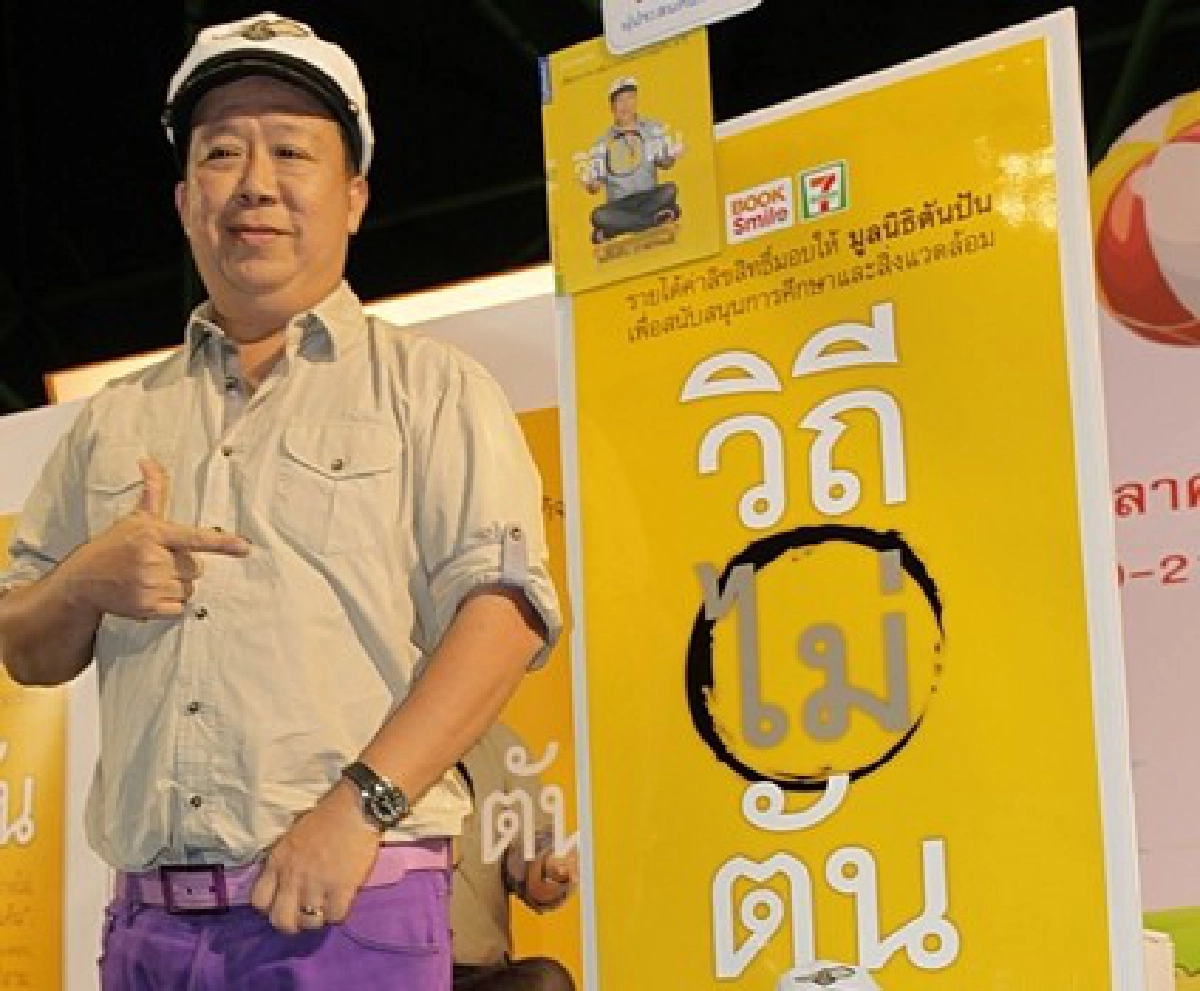 โซไซตี้:พ.28มี.ค.55 โซไซตี้:พ.28มี.ค.55