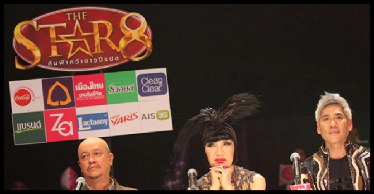 รวมมิตร'เดอะสตาร์8' รวมมิตร'เดอะสตาร์8'