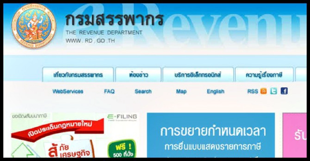 สรรพากรแจงอย่าตกใจวันหยุดจนท.โทรหา สรรพากรแจงอย่าตกใจวันหยุดจนท.โทรหา